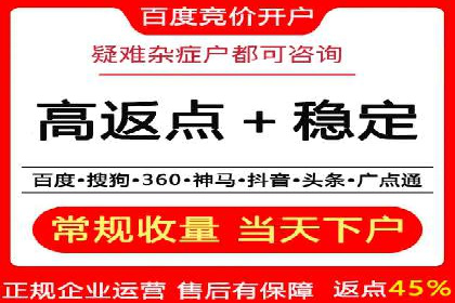 借助百度推广返点，实现营销最大化
